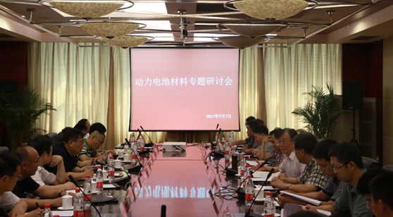 国家新材料产业发展专家咨询委在京召开动力...