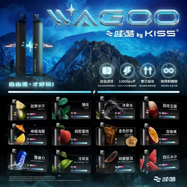 Kiss電子煙 Kis5拋棄式哇酷/WAGOO6500口一次
